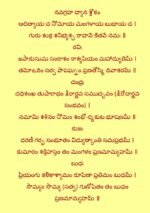 Navagraha stotram in telugu : నవగ్రహ స్తోత్రం - Telugusitara