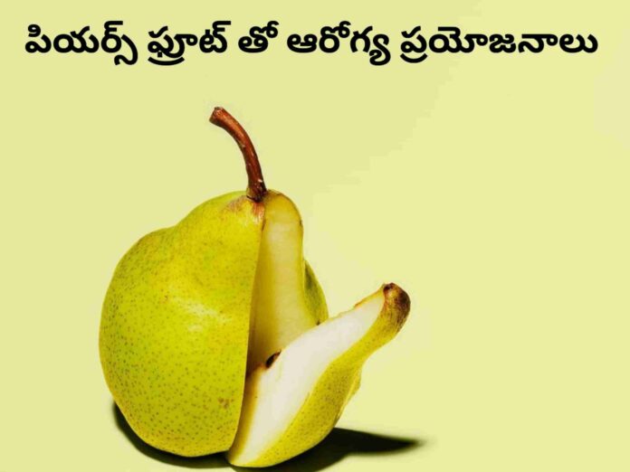 Pear fruit in telugu