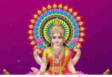 ashtalakshmi stotram : అష్టలక్ష్మీ స్తోత్రాన్ని చదివి అష్ట ఐశ్వర్యాలని పొందండి Ashtalakshmi stotram