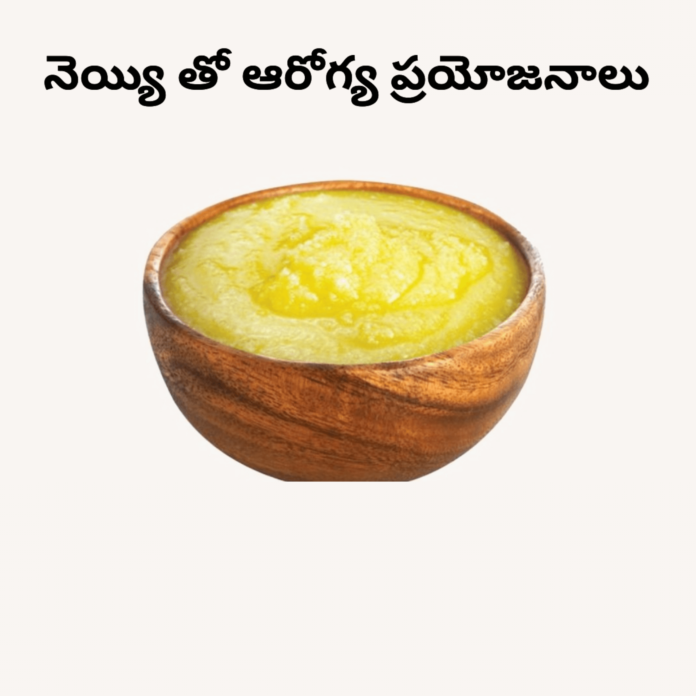 Ghee benefits