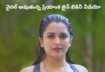 Priyanka Jain Bikini Video Goes Viral Online : వైరల్ అవుతున్న ప్రియాంక జైన్ బికినీ వీడియో Priyanka Jain Bikini Video Goes Viral Online