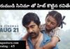 Irumudi movie review in telugu : ఇరుముడి మూవీ తో హిట్ కొట్టిన రవితేజ Irumudi movie review in telugu