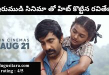 Irumudi movie review in telugu