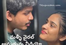 Dora Sai Teja and varsha video goes viral on internet Sai Teja and varsha video