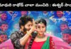 Eshwar sai interview : ఇంటర్వ్యూ లో నిజాలు బయట పెట్టిన ఈశ్వర్ సాయి Eshwar sai interview