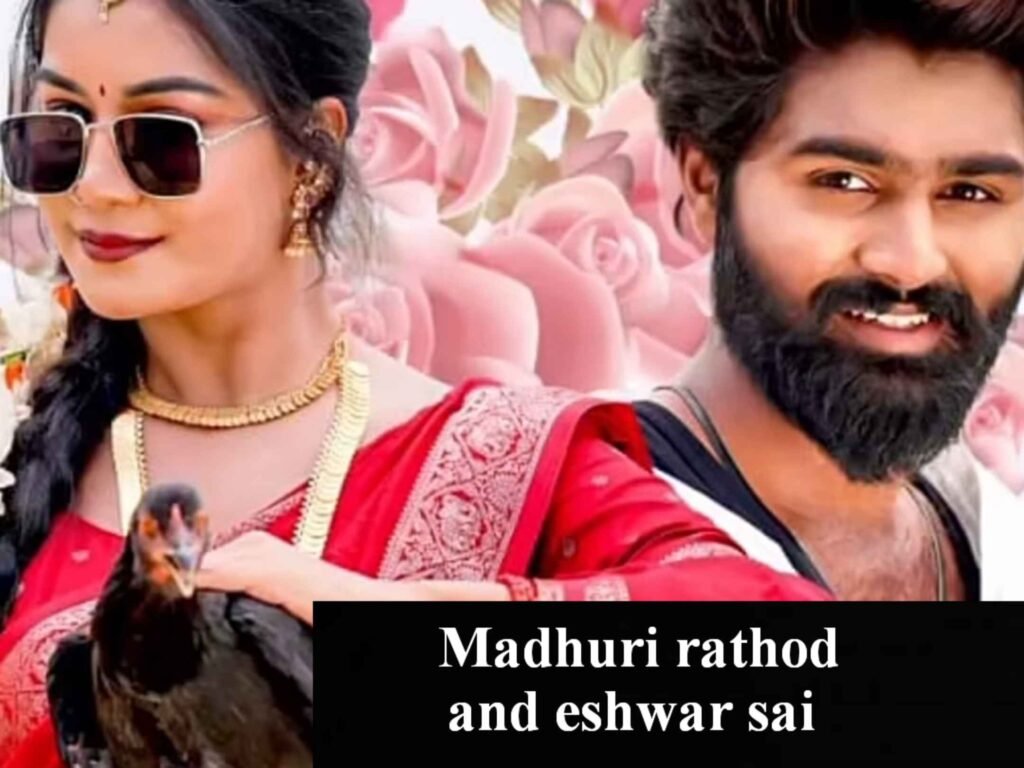 Madhuri rathod and eshwar sai