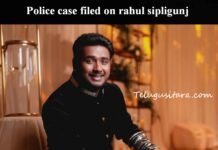 Police case filed on famous singer rahul sipligunj in vishakapatnam