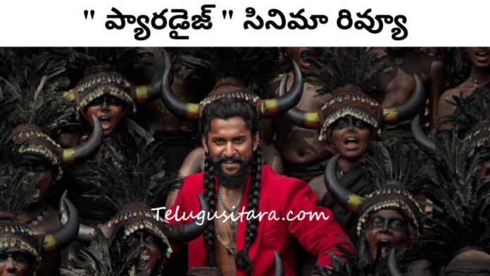 Paradise movie review in telugu